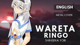 Wareta Ringo 「 Shinsekai Yori 」 | English Metal Cover