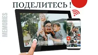 Лучший подарок! WiFi Foto frame. Фоторамка Frameo