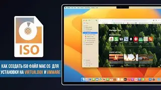 Как создать iso образ MacOS для установки на VMware и VirtualBox / How to Create macOS ISO Image