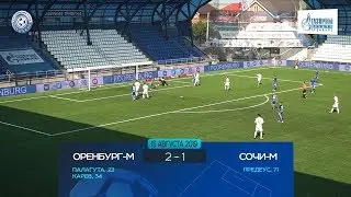 Оренбург-м 2:1 Сочи-м. Видеообзор