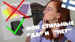 От чего я избавилась в интерьере и чем заменила?