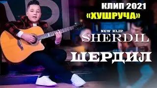 ШЕРДИЛ КЛИПИ НАВ 2021 - ДУХТАРИ ХУШРУЧА