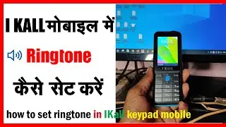 ikall keypad mobile me ringtone kaise set kare | how to set ringtone in ikall keypad mobile