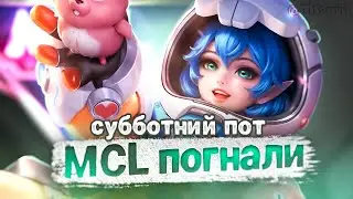 ВЗЯЛ КИБЕРКОТЛЕТ НА МСЛ - Mobile Legends