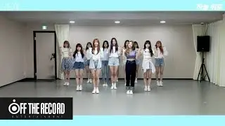 IZ*ONE (아이즈원) - 하늘 위로 Dance Practice