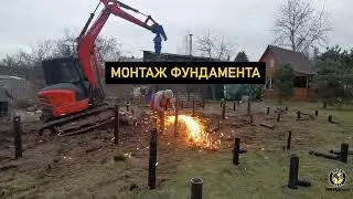 Демонстрация установки фундамента на винтовых сваях 4500х108