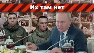 Путин врёт, когда открывает рот. Срочники на передовой