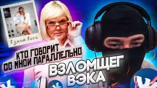 КУПИЛ ВК УЧИЛКИ ПО МАТЕМАТИКЕ И ПИШУ С НЕЕ УЧЕНИКАМ ...ПРАНК! 