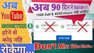 90दिनो मे Youtuber बनो |Short Channel Monetize Hoga Ki Nahi| How to youtube short channel  monetized