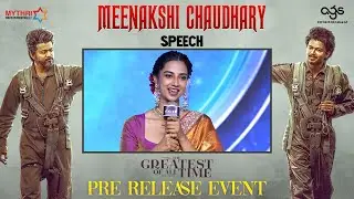 Meenakshi Chaudhary Speech | The GOAT Pre Release Event | Thalapathy Vijay | Venkat Prabhu