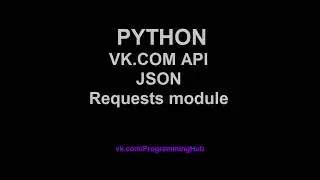 Работа с API Вконтакте (Vk.com) на Python #2 - Качаем все записи стены сообщества в JSON