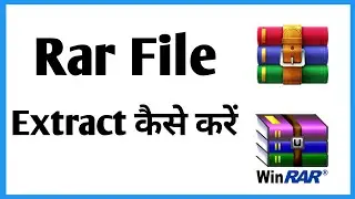 Rar File Ko Open Kaise Kare | File Extract Kaise Kare | Rar File Extract | How To Extract Rar File