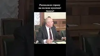 Распилить страну на мелкие кусочки