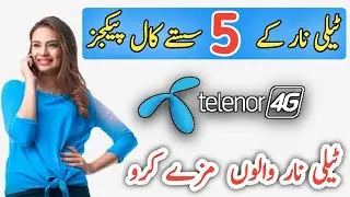 telenor daily call package | telenor weekly call package | telenor monthly call package