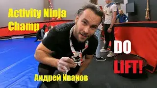 Activity Ninja Champ 2022 / Andrey Ivanov / 20220205