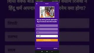 Dainik Bhaskar Quiz 6 7 December || Dainik Bhaskar Quiz Answer