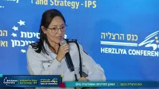 ביטחון הפנים והמשילות בישראל במבחן המציאות - ניצב סיגל בר צבי