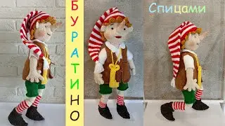 Буратино спицами⭐️| Буратино своими руками😍