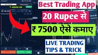 Best Trading App in 2024 | Trading For Beginners | Best Earning App For Students | Trading App! Earn