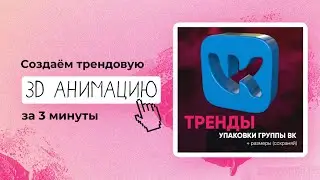 Топовая 3D анимация в Cinema 4D 🎁 в телеграм канале