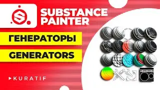 Substance painter tutorials all about generators