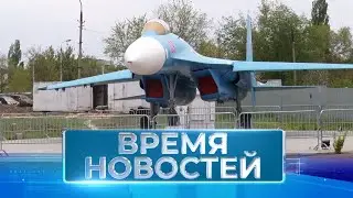 Новости Волгограда и области 24.04.2023 20-00