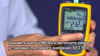 MultiFiber Pro- Optical Power Meter and Light Source, Russian Language: By Fluke Networks