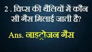 class 10th science chapter 1 important questions in hindi 2020 | Up Board Science Questions 2020