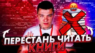 Как правильно учить программирование новичку? Советы 