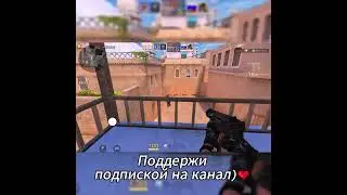 ТИМ ЛУЧШИЙ 👍☠️#shorts#standoff2#мувикстандофф2#авм##момент#кепкат