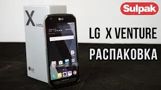 Смартфон LG X Venture LTE Black (M710DS) распаковка (www.sulpak.kz)