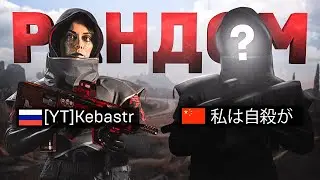 КИТАЙЦЫ ЗАХВАТИЛИ WARZONE 2?