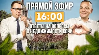 05.06.04.2024 г. ПРЯМОЙ ЭФИР ИВАНА КОЛОСОВА И ИЛЬИ ШАМШИНА - НОВОСТИ РЫНКА НЕДВИЖИМОСТИ