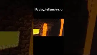 IP - play.hellempire.ru || 1.16.5 || Пиратка 