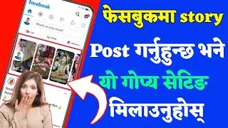 How to I choose who can see my story on Facebook