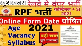 rpf New vacancy 2021 | #technicaluse | #technical use