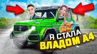 Я СТАЛА ВЛАДОМ А4😲 КУПИЛА ЕГО ГЕЛИК!