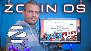 Zorin OS | جديد التوزيعة في إصدارها 17