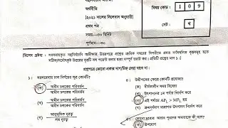HSC Economics 1st Paper Mcq Solution | Dhaka Board | HSC Economics 1st Paper Mcq Answer