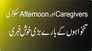 SED, ECCE , Caregivers Salary, Status of Afternoon Schools, Employeespedia