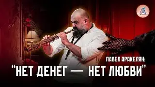 Голая правда Аракеляна: личная жизнь, вредные привычки и карьера в Литве // Malanka Action