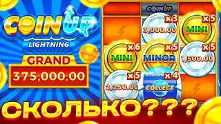 КУПИЛ БОНУС ALL IN В COIN UP LIGHTNING! ПОЙМАЛ БОНУСКУ ПО 1000! ЗАНОСЫ НЕДЕЛИ! ЗАНОС В COIN UP!