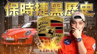 Porsche is not a luxury brand, he is an industrial genius: The story of the widow maker.