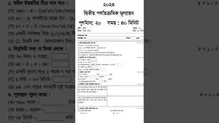 Class 3math 2nd summative|Class 3 second unit test 2023|Class 3 second unit test question paper 2023
