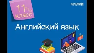 Английский язык. 11 класс. Culture shock factors /02.10.2020/