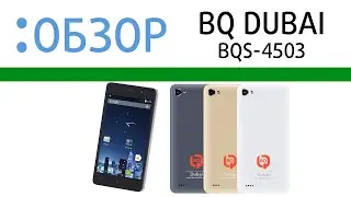 BQ Dubai (bqs-4503), обзор