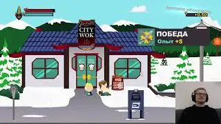 Избил охранника дома Токена и изучил магию пердежа ▶ South Park The Stick of Truth