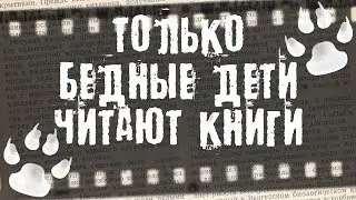 Только бедные дети читают книги, богатым это не нужно (Мир Дикого Запада, Сезон 2, серия 9).