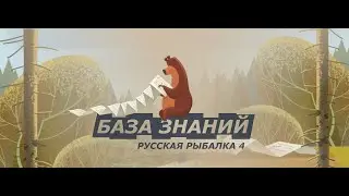 🔴Русская Рыбалка4🔴 Настрока Графики и Оптимизация игры