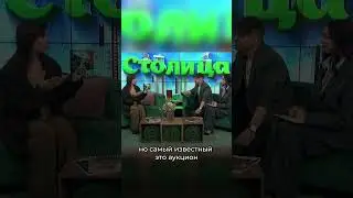 Как участвовать в аукционах?  